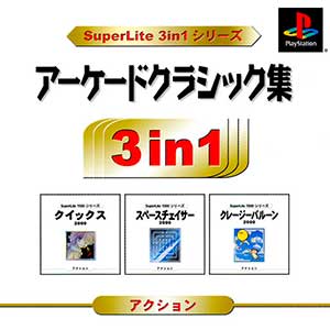 SuperLite 3in1 Series - Arcade Classic-shuu