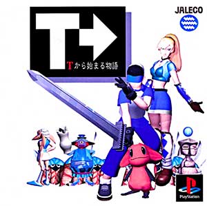 T kara Hajimaru Monogatari