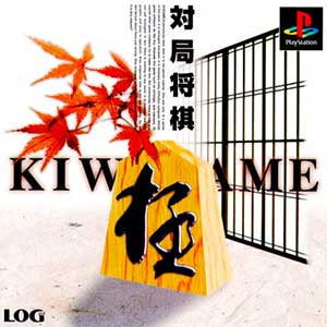 Taikyoku Shougi - Kiwame
