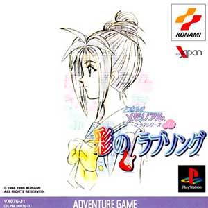 Tokimeki Memorial Drama Series Vol. 2 - Irodori no Love Song