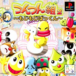 TsunTsun-gumi 2 - MojiMoji Pakkun