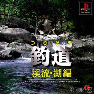 Tsuridou - Keiryuu Mizuumi-hen