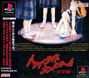 Twilight Syndrome - Tansaku-hen