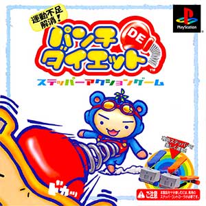 Undou Busoku Kaishou! Punch de Diet
