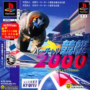 Virtual Kyoutei 2000