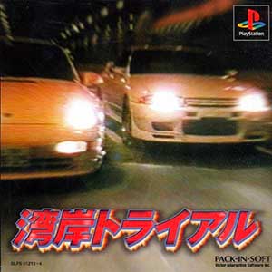 Wangan Trial
