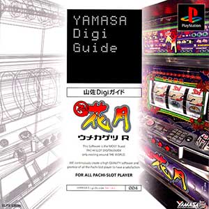 Yamasa Digi Guide - Umekagetsu R