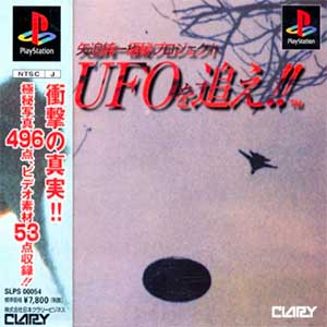 Yaoi Jun'ichi Gokuhi Project - UFO o Oe!!