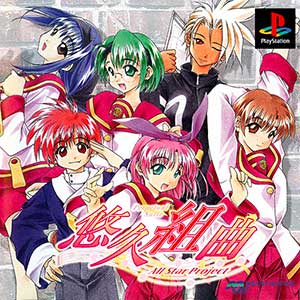 Yuukyuu Kumikyoku - All Star Project
