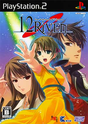 12Riven - The Psi-Climinal of Integral