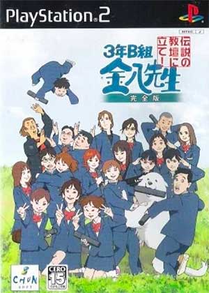 3-nen B-gumi Kinpachi Sensei - Densetsu no Kyoudan ni Tate!