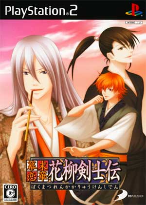Bakumatsu Renka - Karyuu Kenshiden