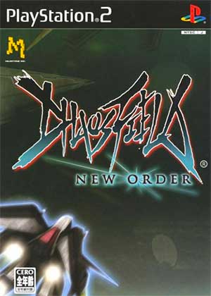 Chaos Field - New Order