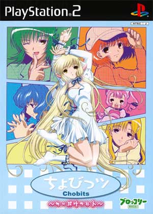 Chobits - Chii dake no Hito