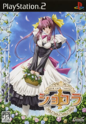 Chocolat - Maid Cafe Curio