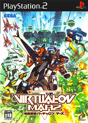 Cyber Troopers - Virtual-On Marz