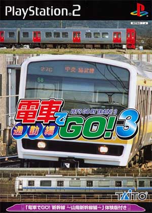 Densha de Go! 3 - Tsuukin-hen