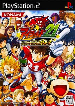 Eyeshield 21 - AmeFoot Yarou ze! Ya-! Ha-!