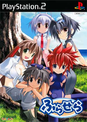 Furasera - Hurrah! Sailor