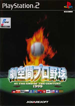 Gekikuukan Pro Yakyuu - At the End of the Century 1999
