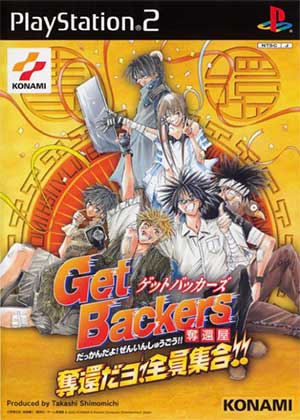 GetBackers - Dakkan'ya - Dakkan da yo! Zen'in Shuugou!!