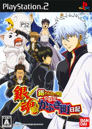 Gintama - Gin-san to Issho! Boku no Kabuki-chou Nikki