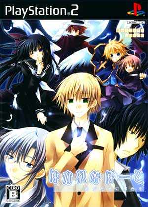 Hakarena Heart - Kimi ga Tame ni Kagayaki o