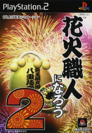 Hanabi Shokunin ni Narou 2