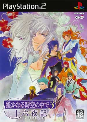 Harukanaru Toki no Naka de 3 - Izayoiki