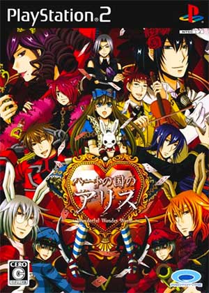 Heart no Kuni no Alice - Wonderful Wonder World