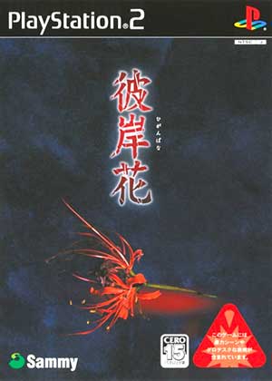 Higanbana
