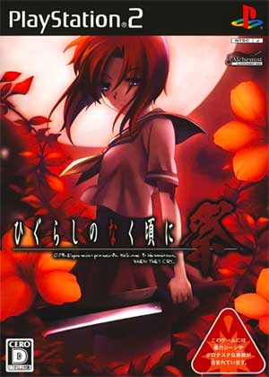 Higurashi no Naku Koro ni - Matsuri