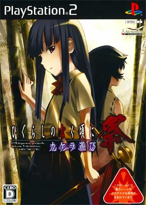 Higurashi no Naku Koro ni - Matsuri - Kakera Asobi