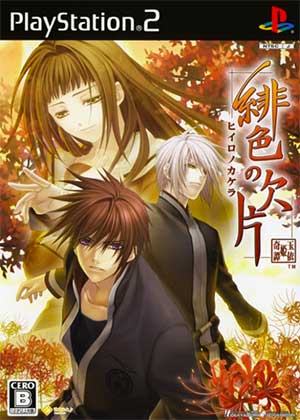 Hiiro no Kakera - Shin Tamayori-hime Denshou
