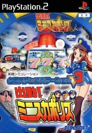 Hissatsu Pachinko Station V3 - Shutsudou! Miniskirt Police