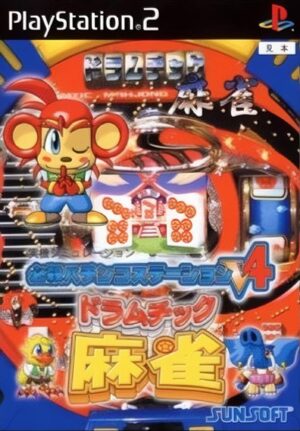 Hissatsu Pachinko Station V4 - Drumtic Mahjong