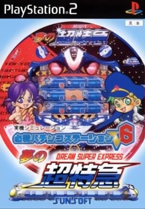 Hissatsu Pachinko Station V6 - Yume no Chou Tokkyuu