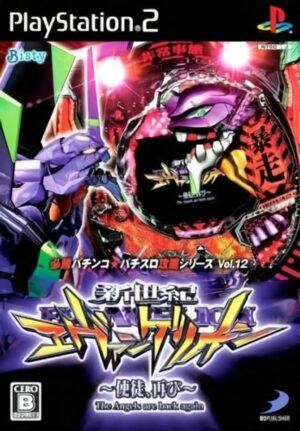 Hisshou Pachinko Pachi-Slot Kouryaku Series Vol. 12 - CR Shin Seiki Evangelion - Shito, Futatabi
