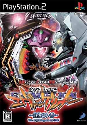 Hisshou Pachinko Pachi-Slot Kouryaku Series Vol. 14 - CR Shin Seiki Evangelion - Saigo no Shisha