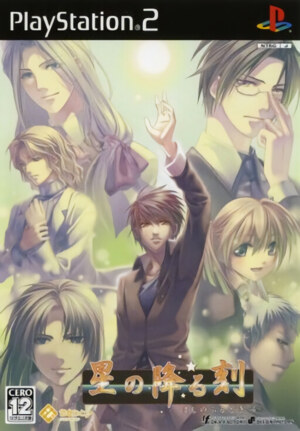 Hoshi no Furu Toki