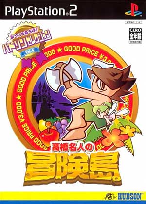 Hudson Selection Vol. 4 - Takahashi Meijin no Boukenjima