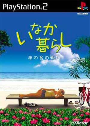 Inaka Kurashi - Minami no Shima no Monogatari