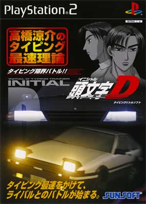 Initial D - Takahashi Ryousuke no Typing Saisoku Riron