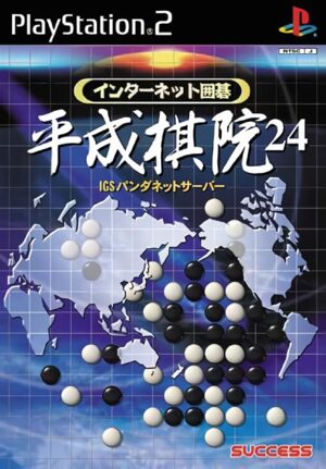 Internet Igo - Heisei Kiin 24