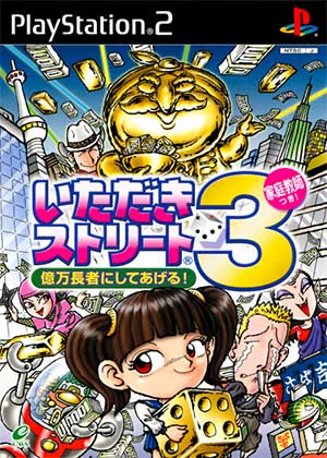 Itadaki Street 3 - Okuman Chouja ni Shite Ageru! Katei Kyoushi Tsuki!