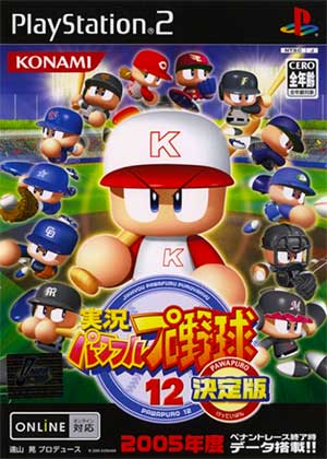 Jikkyou Powerful Pro Yakyuu 12 - Ketteiban