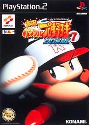 Jikkyou Powerful Pro Yakyuu 7 - Ketteiban