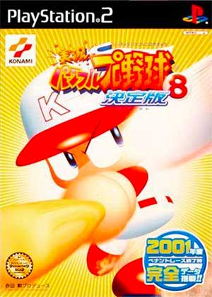Jikkyou Powerful Pro Yakyuu 8 - Ketteiban