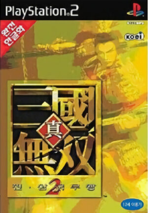 Jin Samguk Mussang 2