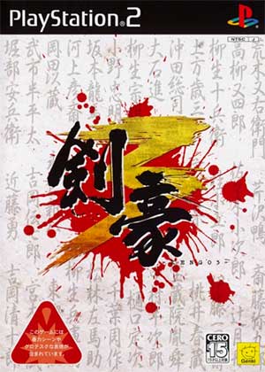 Kengou 3